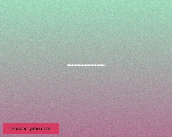 世界杯精彩赛事尽在这里实时比分与专家竞彩全掌握数据研判